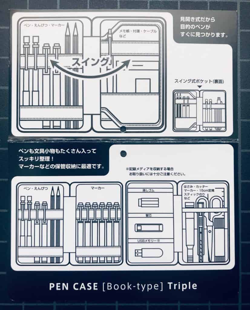 Lihit Lab Triple Zipper Pen Case Unsharpen